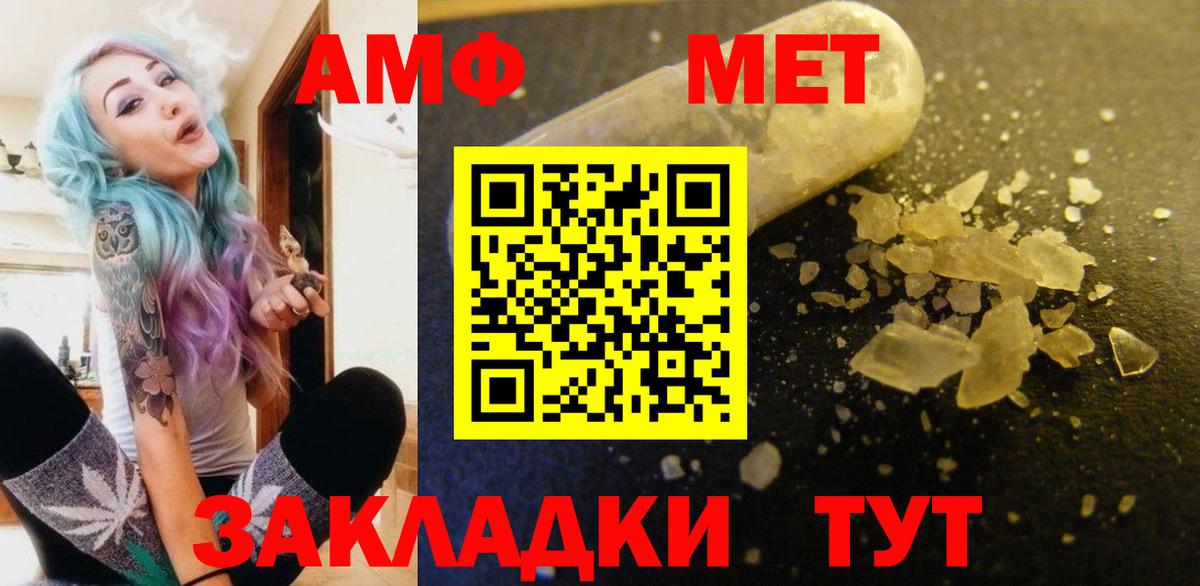 АМФЕТАМИН 97% Гатчина