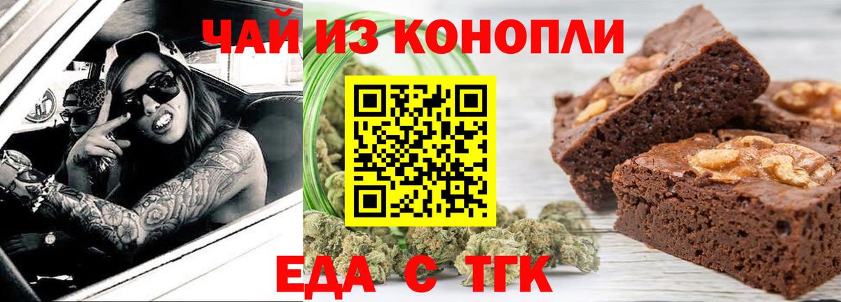 Печенье с ТГК марихуана  Вход с VPN  Гатчина 