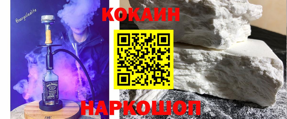 COCAIN 98%  Кокаин 97%  Вход с VPN  Гатчина 