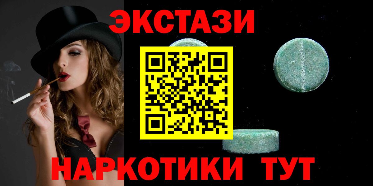 Экстази 99%  shop состав  Вход с VPN  Гатчина  Ecstasy Дубай  сколько стоит 