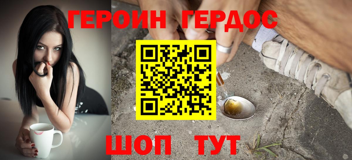 ГЕРОИН белый  ГЕРОИН  Гатчина  Вход с VPN 