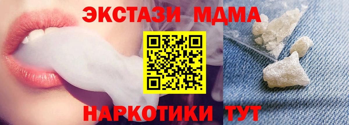 МДМА VHQ  МДМА crystal  МДМА  Вход с VPN  Гатчина 