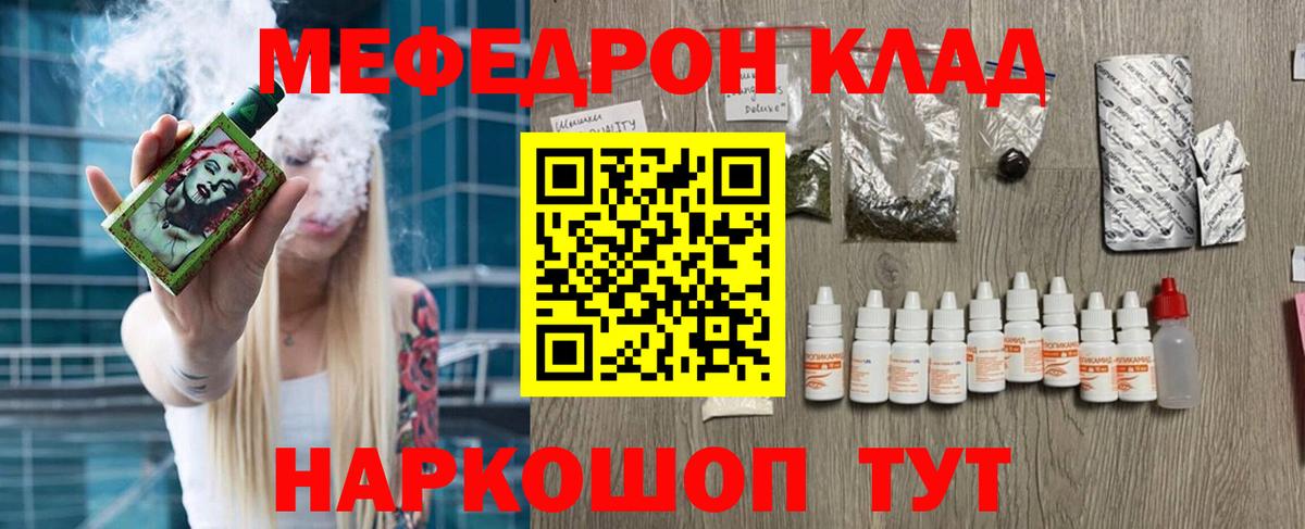 Гатчина  Мефедрон  наркошоп  Вход с VPN  Меф мяу мяу  Меф мука 