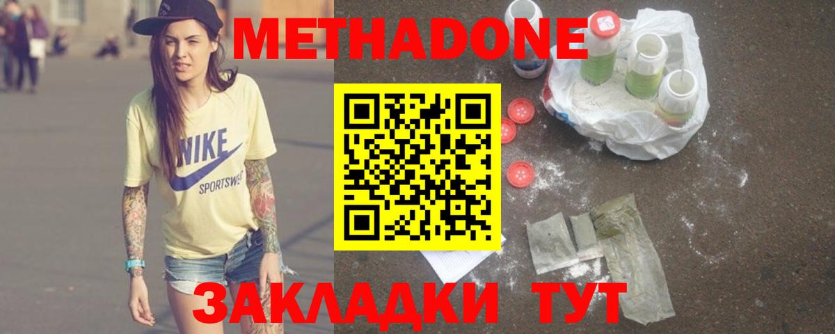 MEGA ССЫЛКА  МЕТАДОН кристалл  Вход с VPN  Гатчина 