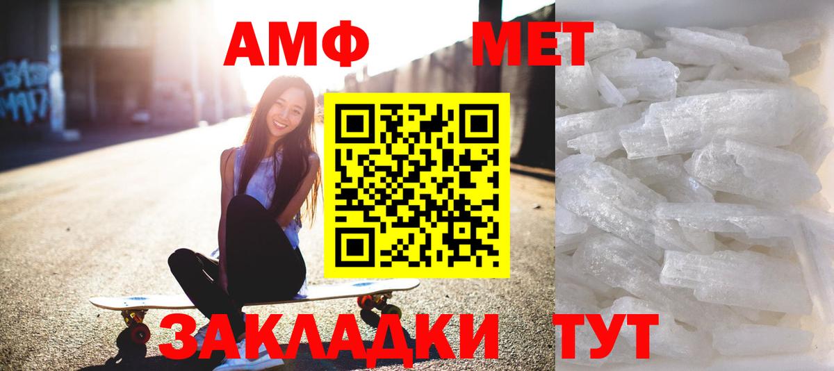Метамфетамин кристалл  Первитин  Гатчина  Вход с VPN 