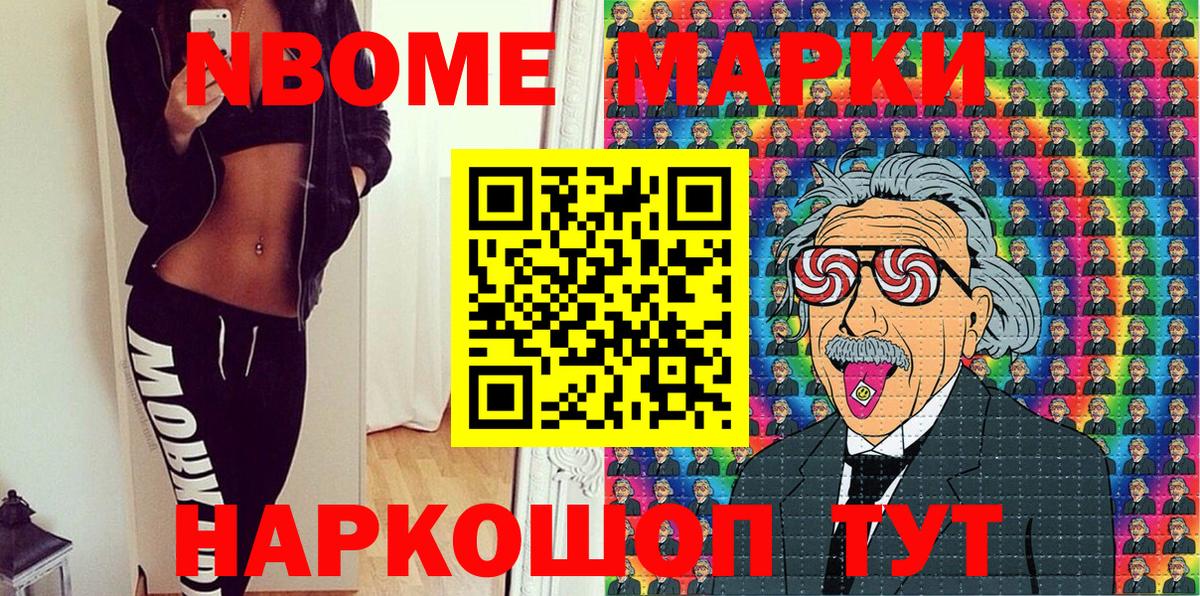 где продают наркотики  Наркотические марки 1500мкг  Марки 25I-NBOMe  Гатчина  Вход с VPN  Наркотические марки 1500мкг 